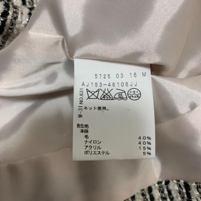 UNTITLED(アンタイトル)のさち♡様専用　アンタイトル　ツイードジャケット×フレアスカート 定価約5万円 レディースのフォーマル/ドレス(スーツ)の商品写真