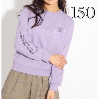 ピンクラテ(PINK-latte)のれりまこ様専用　秋冬新作　ピンクラテ　裏起毛トレーナー　150 他(Tシャツ/カットソー)