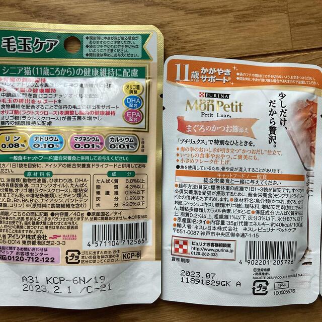 Nestle(ネスレ)のモンプチ　リュクス その他のペット用品(ペットフード)の商品写真