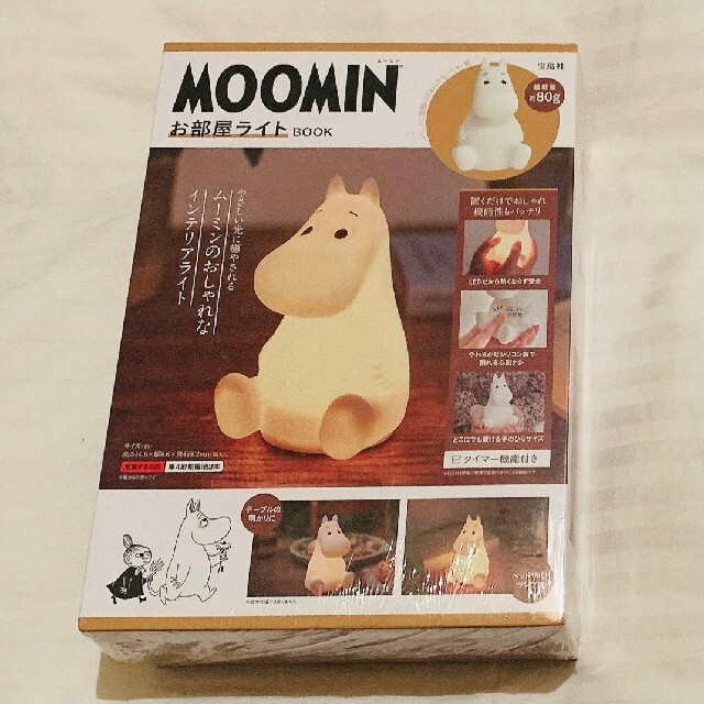 宝島社(タカラジマシャ)の【完売！新品未開封】ムーミン　MOOMIN お部屋ライト BOOK エンタメ/ホビーのおもちゃ/ぬいぐるみ(キャラクターグッズ)の商品写真