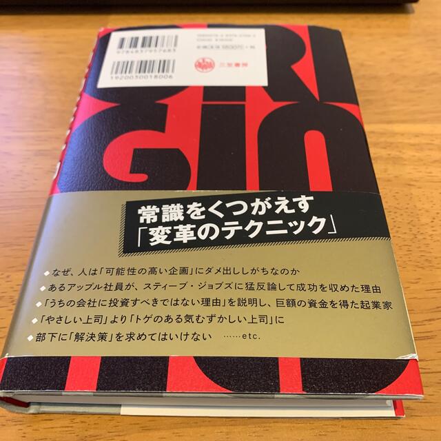 宝島社(タカラジマシャ)のＯＲＩＧＩＮＡＬＳ誰もが「人と違うこと」ができる時代 エンタメ/ホビーの本(ビジネス/経済)の商品写真