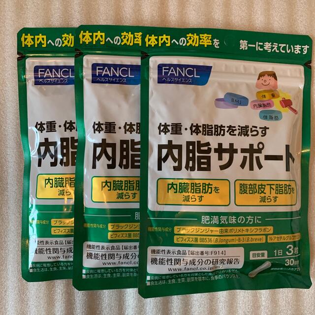 人気商品ランキング FANCL とろ様専用ファンケル　内脂サポート　30日分　３袋セット - ダイエット食品
