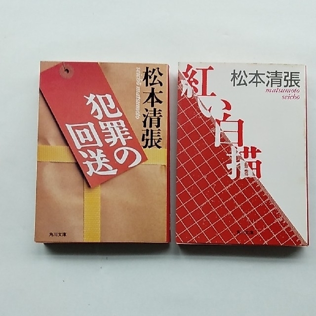 犯罪の回送」「紅い白描」の通販 by MN's shop｜ラクマ