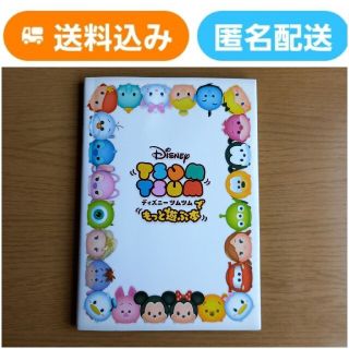 角川書店 ツムツムでもっと遊ぶ本 ツムツム攻略本の通販 ラクマ