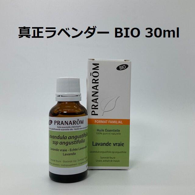 プラナロム ラベンダー スーパー エッセンシャルオイル 10ml プラナロム(PRANAROM) 送料無料 アロマ・お香 | fineart