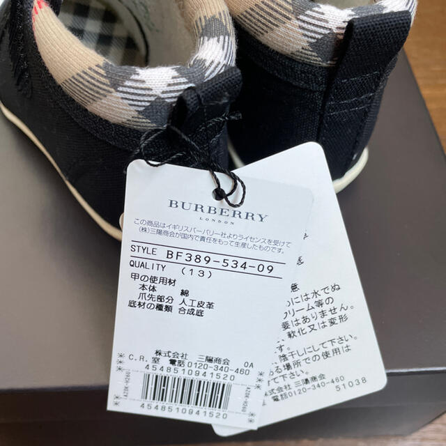 バーバリーⓩ BURBERRY - 新品・未使用☆Burberry バーバリーbaby ...
