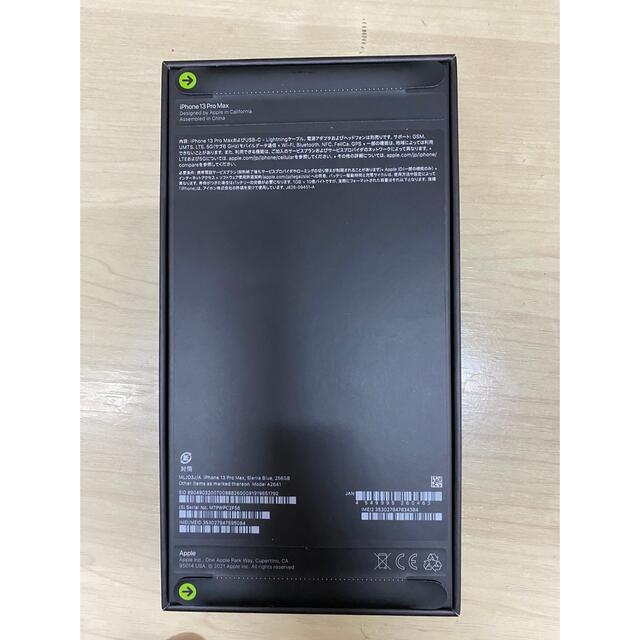 iPhone 13pro max 256GB シエラブルー 新品未開封です。