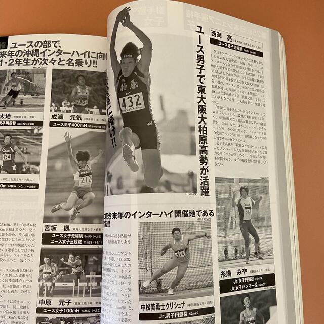 陸上競技マガジン 2019年 12月号 エンタメ/ホビーの雑誌(趣味/スポーツ)の商品写真