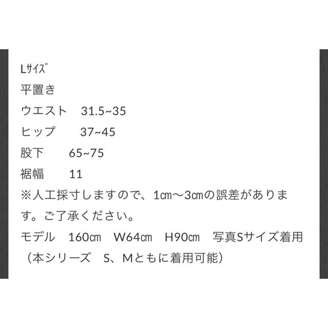MINOMOMO 美尻レギンスL スポーツ/アウトドアのトレーニング/エクササイズ(その他)の商品写真