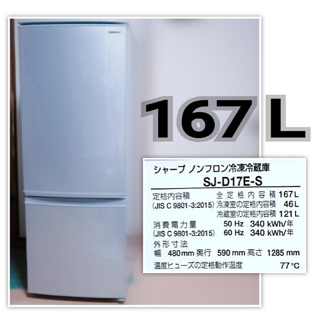 USED/送料別】冷蔵庫 シャープ どっちでもドア グレー 左右両開き 2