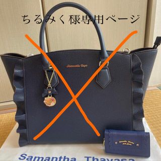 サマンサベガ(Samantha Vega)のちるみく様専用ページ＊キーケース(キーケース)