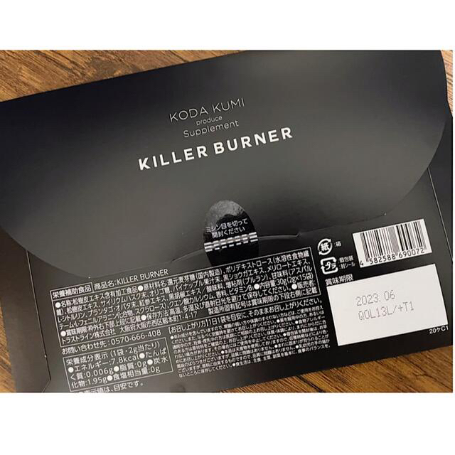 2021年新作入荷 確実正規品 公式購入 キラーバーナー KILLERBURNER 20包set