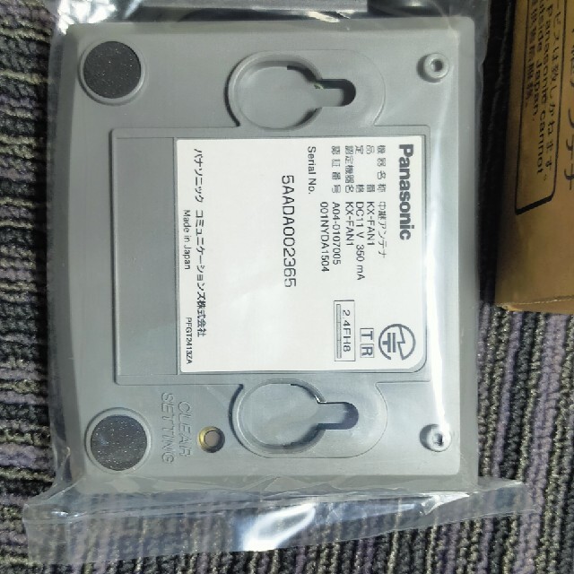 Panasonic KX-FAN1　中継アンテナ