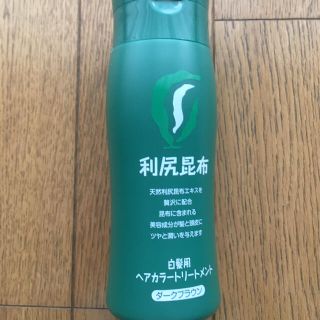 利尻ヘアカラートリートメント ダークブラウン(200g)(白髪染め)