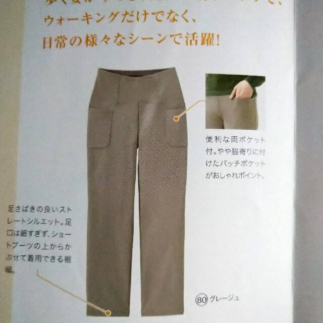 シャルレ(シャルレ)のEW491すっきりらくパンツＬ レディースのパンツ(カジュアルパンツ)の商品写真