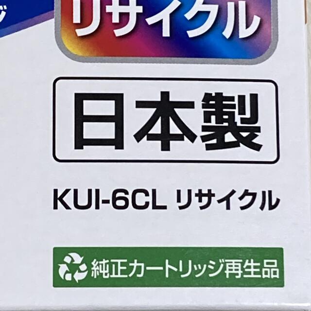 エプソン用　クマノミ　リサイクルインクカートリッジ　JIT KUI-6CL スマホ/家電/カメラのPC/タブレット(PC周辺機器)の商品写真