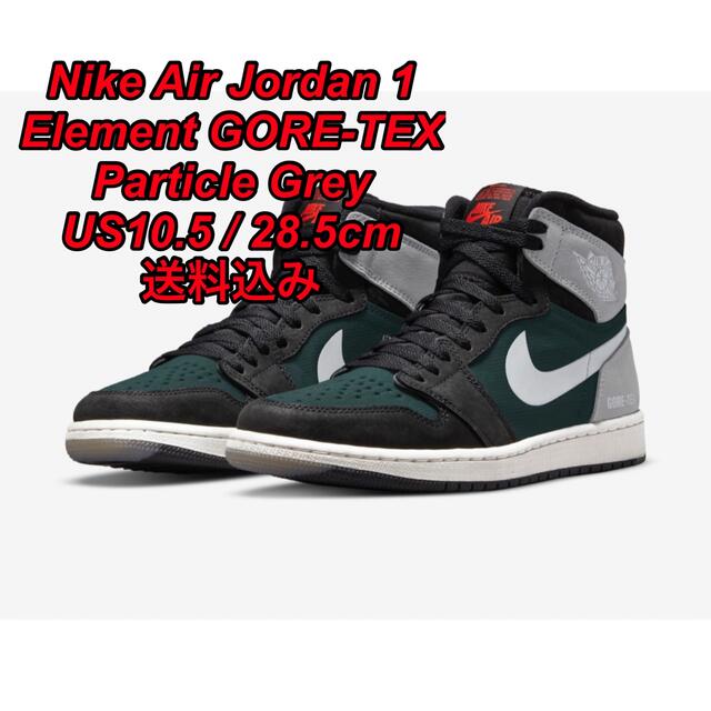 Nike Air Jordan 1 Element GORE-TEX 28.5