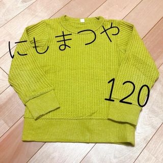 ニシマツヤ(西松屋)の西松屋　ワッフルトレーナー　120(Tシャツ/カットソー)