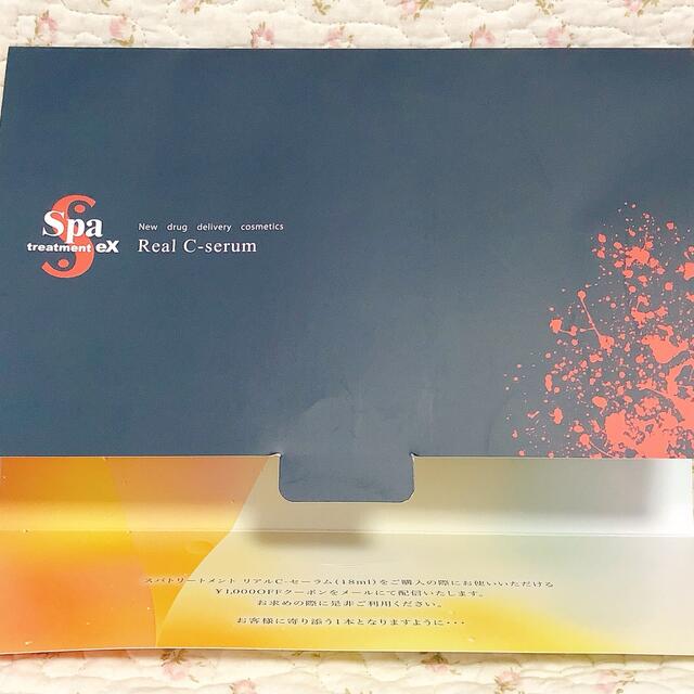 スパトリートメントex Real C-serum コスメ/美容のスキンケア/基礎化粧品(美容液)の商品写真