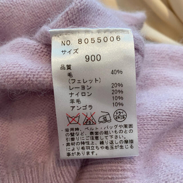 新品 The Virgnia ふわふわニット