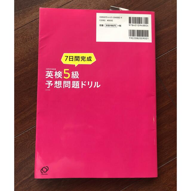 hanaka7様専用 エンタメ/ホビーの本(資格/検定)の商品写真