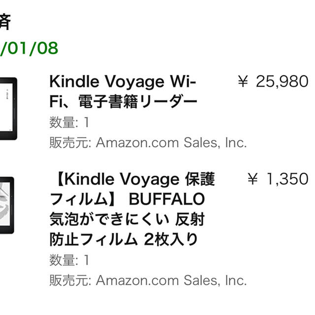 美品❣️Kindle Voyage