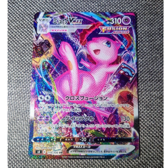 ☆送料無料☆ポケモンカード☆ミュウ☆vmax☆HR☆スペシャルアート