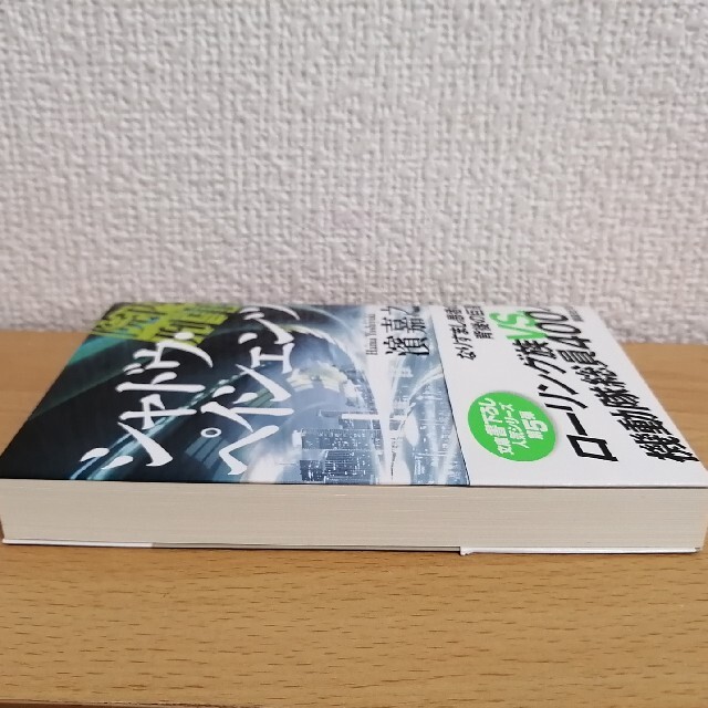 講談社(コウダンシャ)の院内刑事シャドウ・ペイシェンツ濱嘉之　講談社文庫　シャドウペイシェンツ エンタメ/ホビーの本(文学/小説)の商品写真