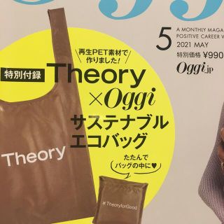 セオリー(theory)の★新品未開封★oggi✖️theory  サステナブルエコバッグ(エコバッグ)