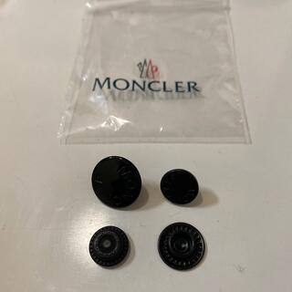 モンクレール(MONCLER)のモンクレール　替ボタン(各種パーツ)