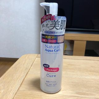 cure ナチュアルアクアジェル（250g）(ゴマージュ/ピーリング)