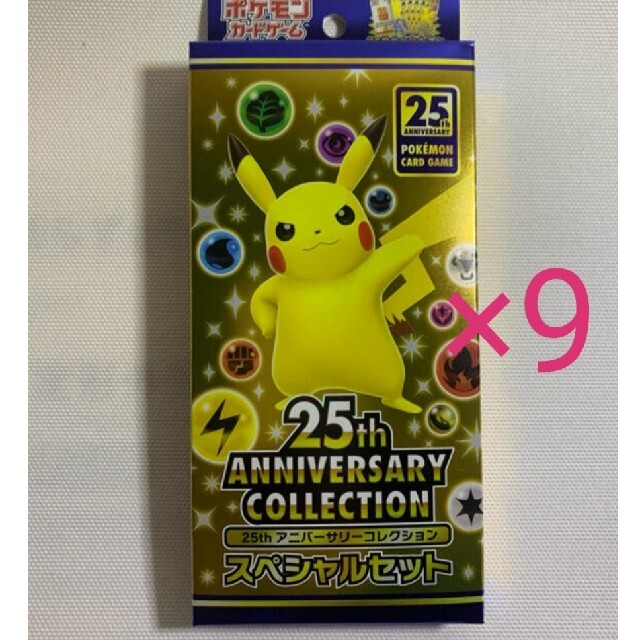 Box/デッキ/パックポケモンカードゲーム 25th Anniversary スペシャルセット