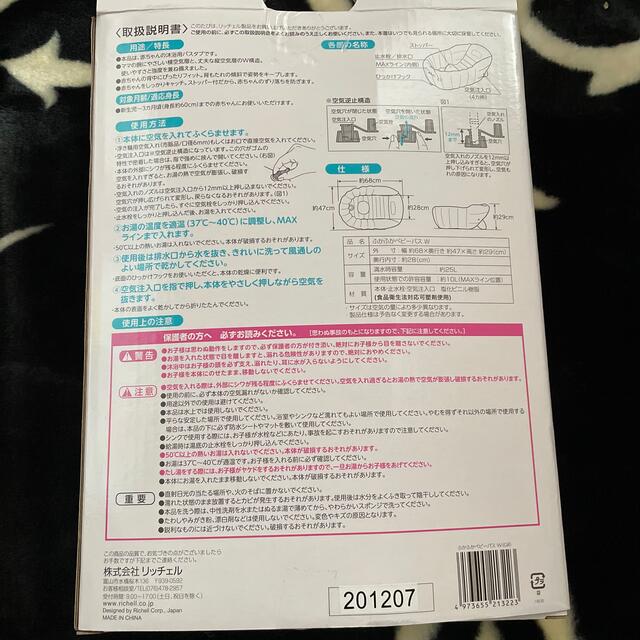 Richell(リッチェル)の中古❤︎美品ふかふかベビーバス キッズ/ベビー/マタニティのおもちゃ(お風呂のおもちゃ)の商品写真