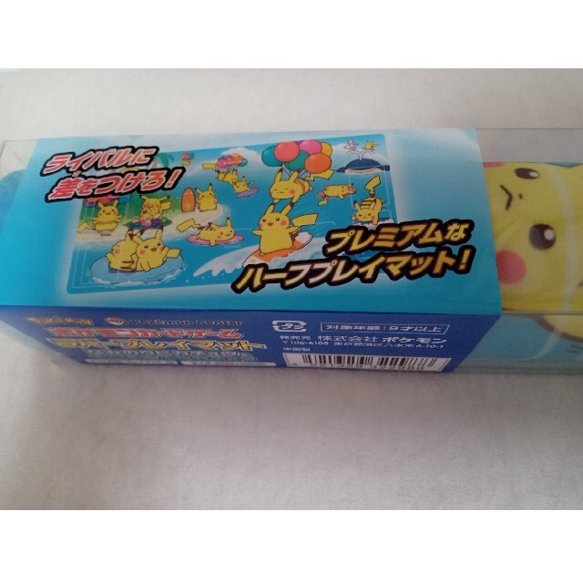 ポケモン - ポケモンセンター なみのりピカチュウ そらをとぶ