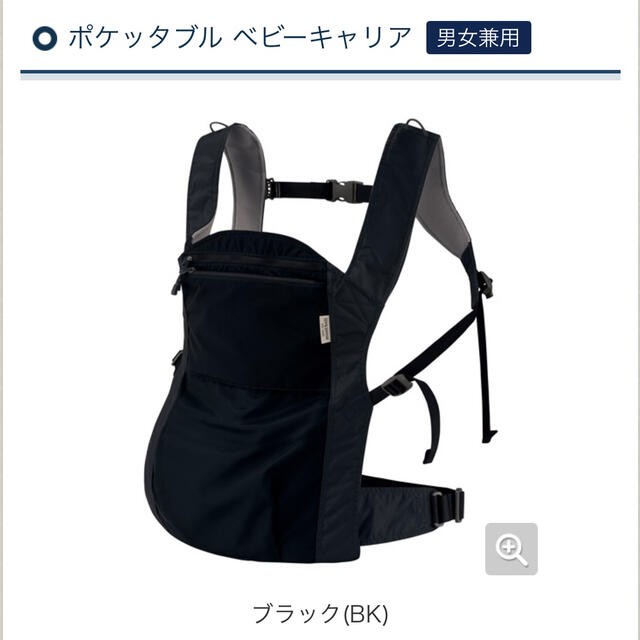 mont bell(モンベル)の【miiik様専用】モンベル　ポケッタブル　ベビーキャリア　ブラック キッズ/ベビー/マタニティの外出/移動用品(抱っこひも/おんぶひも)の商品写真