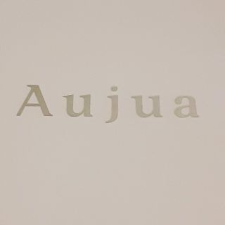 オージュア(Aujua)のシナ様専用(オイル/美容液)