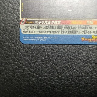 スーパードラゴンボールヒーローズ BM11-SEC3 孫悟空