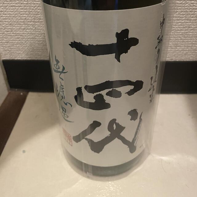 十四代 中取り純米 無濾過 1800ML 2021年 9月詰 【セール】 www