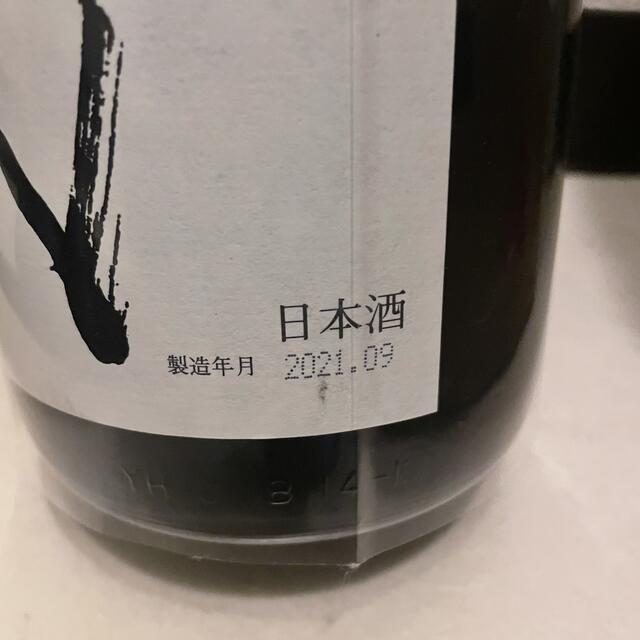 十四代　 中取り純米 無濾過 1800ML 　2021年　9月詰