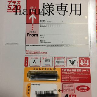 レターパックプラス(使用済み切手/官製はがき)