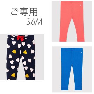 プチバトー(PETIT BATEAU)の⭐︎ご専用⭐︎ 新品未使用  プチバトー  おまとめ  36m(パンツ/スパッツ)