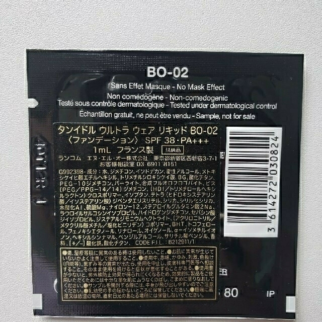 LANCOME(ランコム)のランコム タンイドル ウルトラ ウェア リキッド BO-02サンプル×2 コスメ/美容のベースメイク/化粧品(ファンデーション)の商品写真