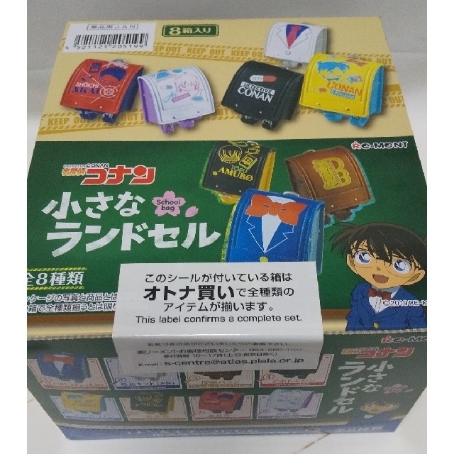 リーメント　名探偵コナン　小さなランドセル　１BOX 新品未開封 エンタメ/ホビーのアニメグッズ(その他)の商品写真