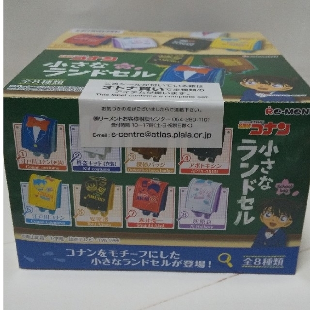 リーメント　名探偵コナン　小さなランドセル　１BOX 新品未開封 エンタメ/ホビーのアニメグッズ(その他)の商品写真