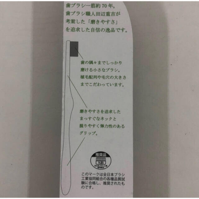 全日本送料無料 歯ブラシ 日本製 36本まとめて 歯ブラシ職人 田辺重吉 磨きやすい 新品 メーカー包装済 Rhythmecamp Com