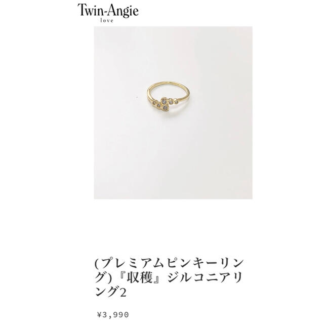 Ameri VINTAGE(アメリヴィンテージ)の(プレミアムピンキーリング) 秋の恋の収穫ジルコニアピンキーリング2 レディースのアクセサリー(リング(指輪))の商品写真