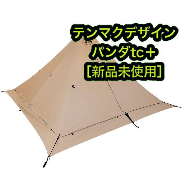 テント/タープ［新品］テンマクデザイン パンダtc プラス tentmark パンダtc＋