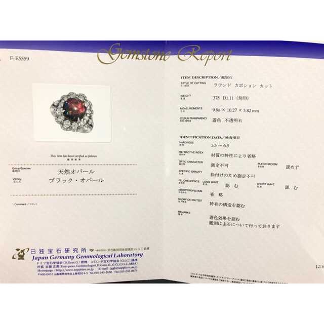 専用Pt900 ブラックオパール リング レディースのアクセサリー(リング(指輪))の商品写真