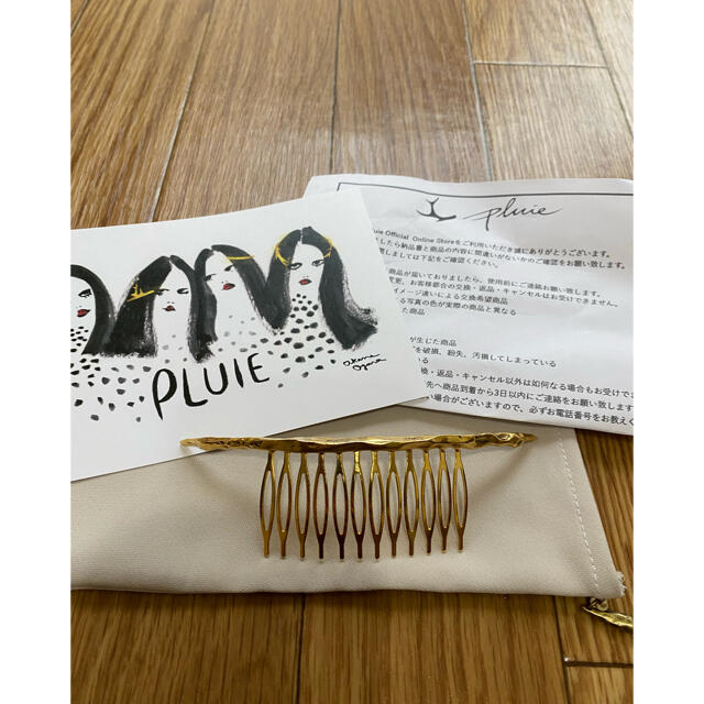 pluie ヘアコーム