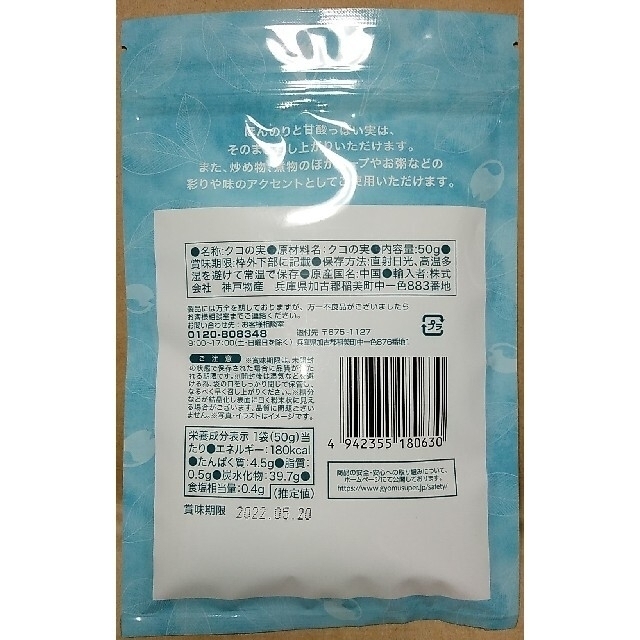 クコの実　ゴジベリー　50g 食品/飲料/酒の食品(フルーツ)の商品写真